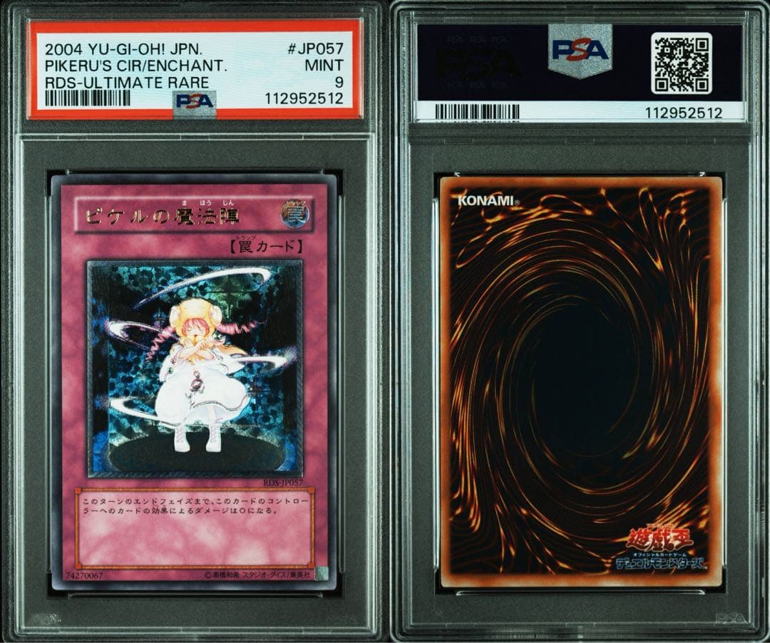 【 鑑定品 PSA9 】　美品　ピケルの魔法陣　レリーフ　　RDS-JP057