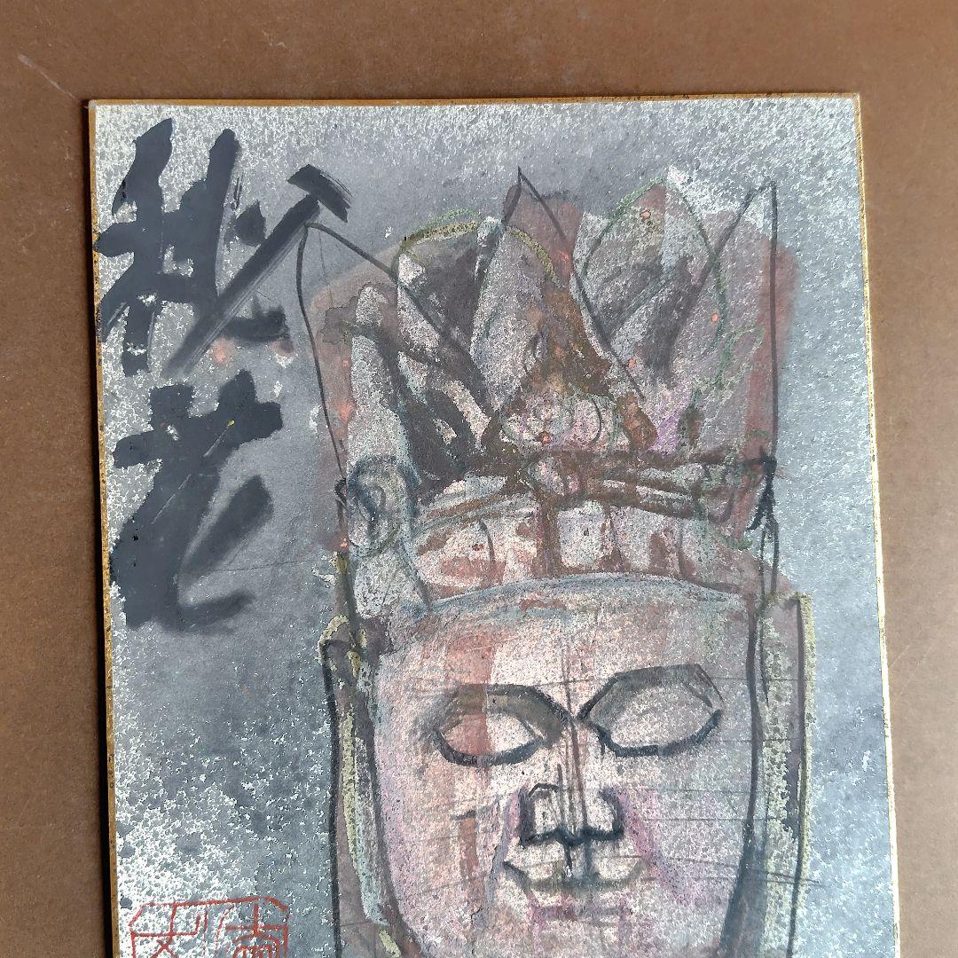 須田剋太　原画【 仏頭 】 不透明水彩画