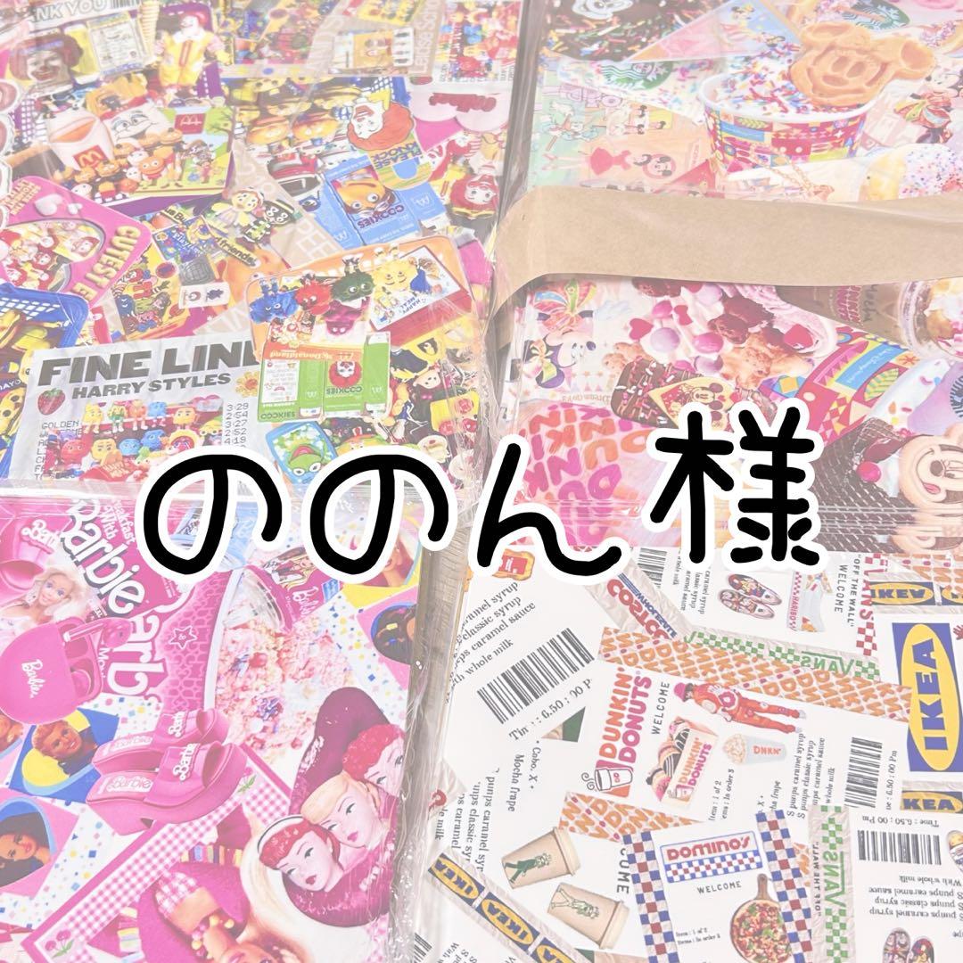 M1074.幸目原創 森游会 マスキングテープ PET