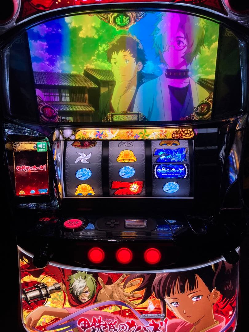 パチスロ実機 甲鉄城のカバネリ コイン不要機