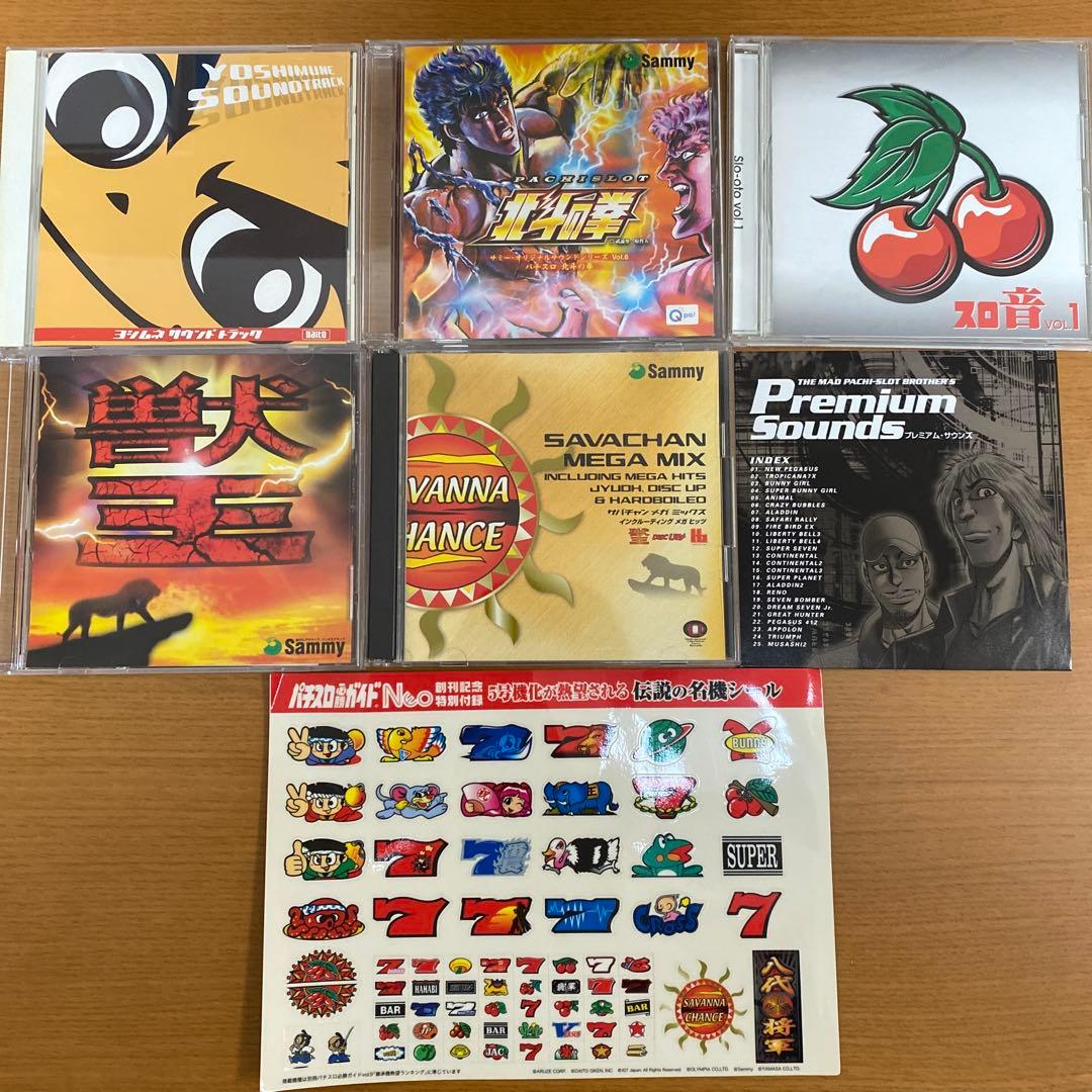 パチスロ4号機時代(獣王・吉宗・北斗) CD6枚＋名機シール - メルカリ