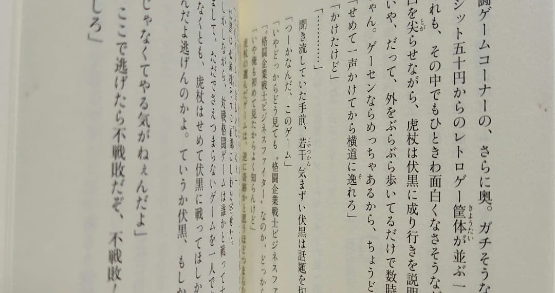 呪術廻戦　全巻　特典　小説　セット