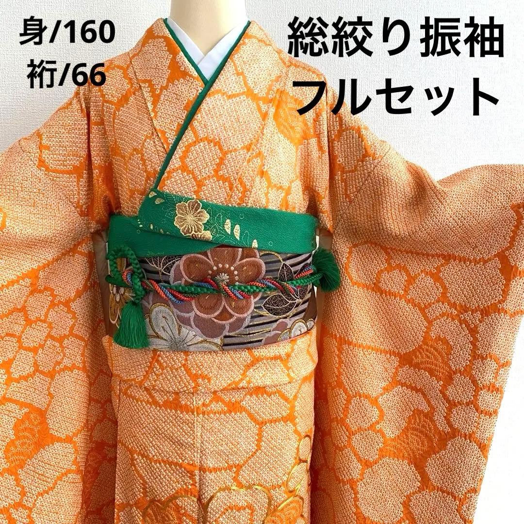 総絞りの振袖金駒刺繍着物