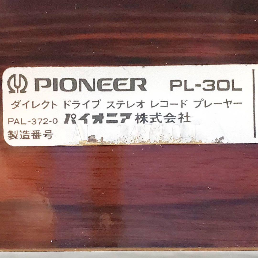 動作確認済・良品】パイオニア PL-30L ターンテーブル レカートリッジ
