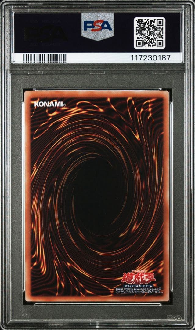 青眼の白龍　浮世絵風　psa10 ブルーアイズドラゴン