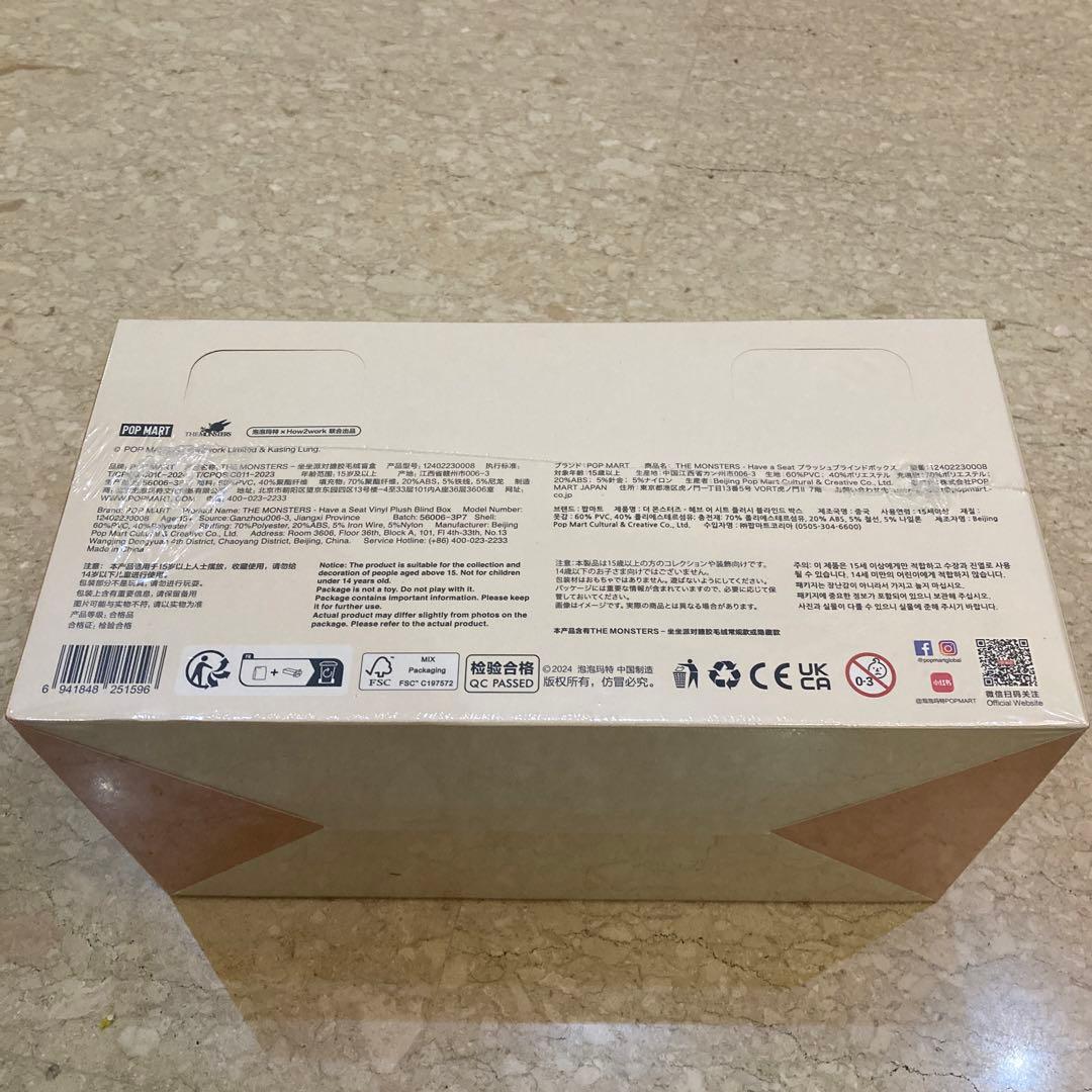 POP MART Have A Seat アソート
