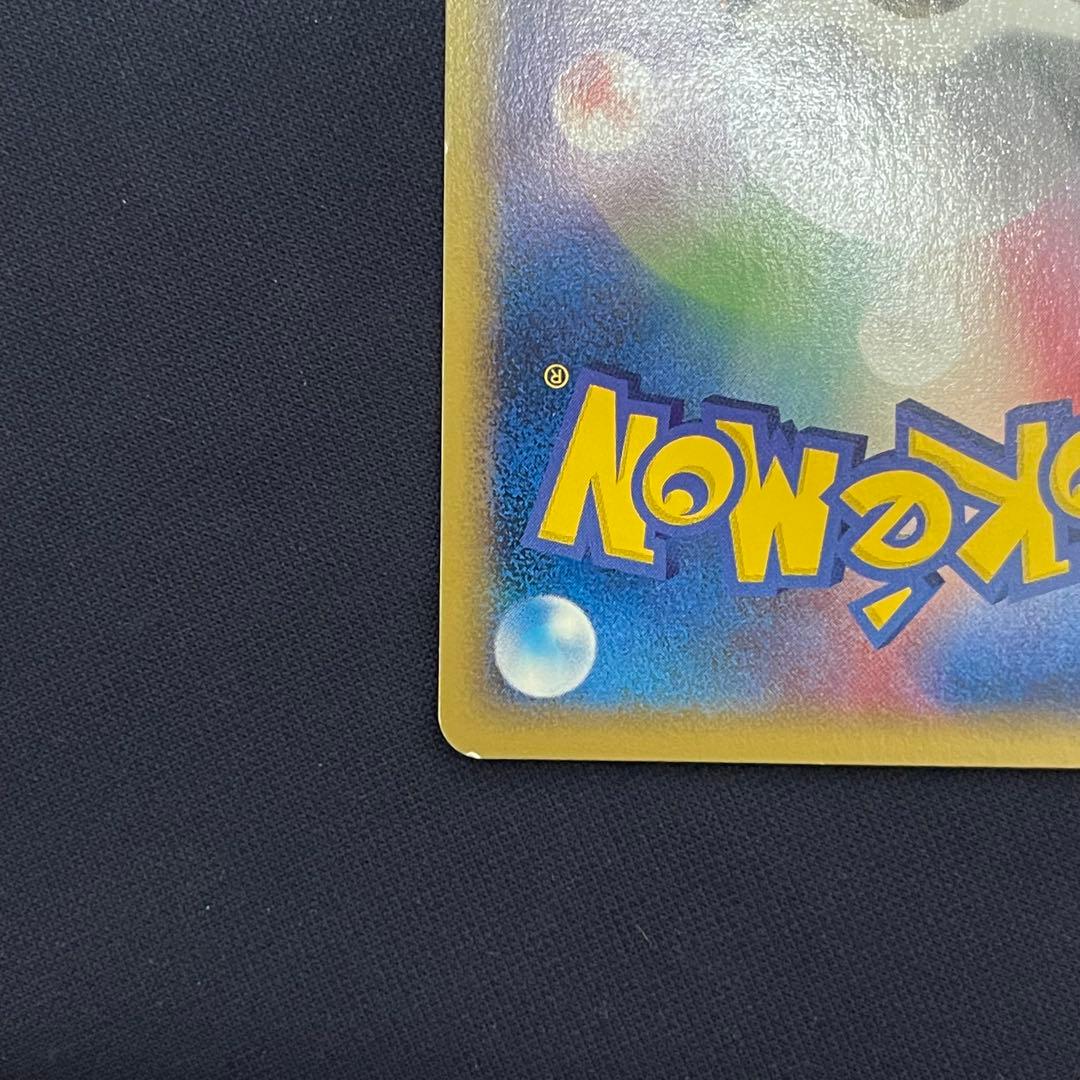 ピチュー　アンリミ　カードe 082/128