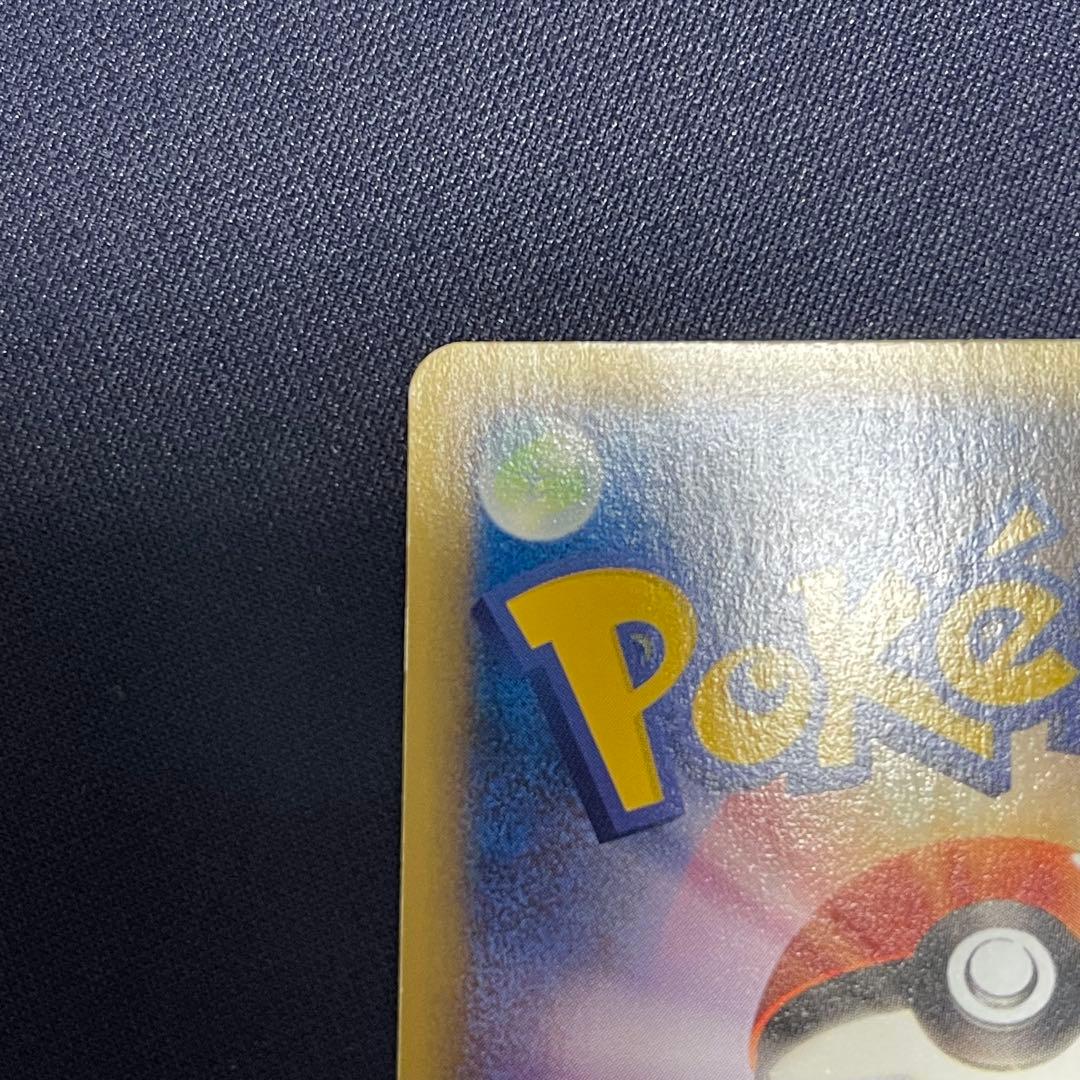 ピチュー　アンリミ　カードe 082/128