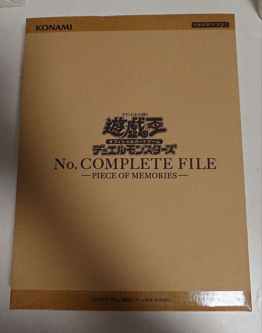遊戯王 No. COMPLETE FILE - 完全未開封