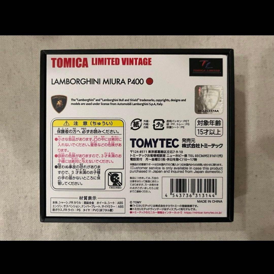 トミーテック LV ランボルギーニ ミウラ P400