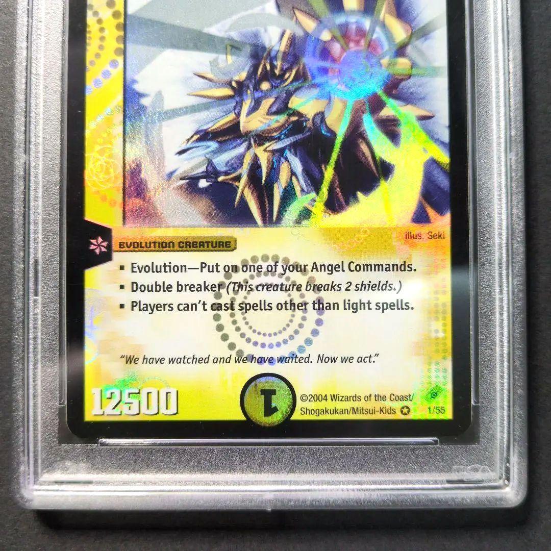 【PSA9・初期（英語版）】デュエルマスターズ　聖霊王アルカディアス　VR