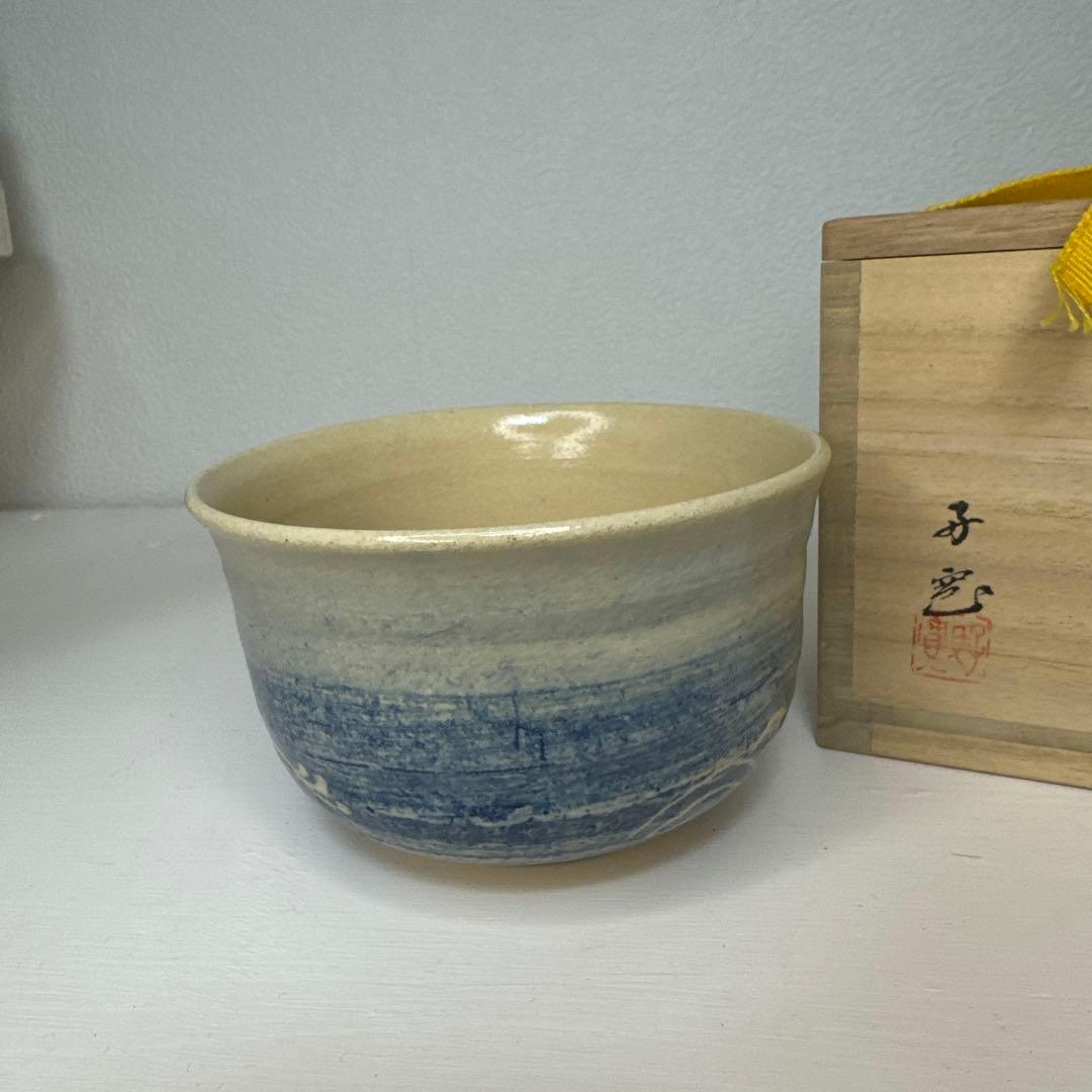 共箱付き茶道具 幸 瀬戸焼 柴田好寛 寳泉釜 波模様の茶碗 木箱付き