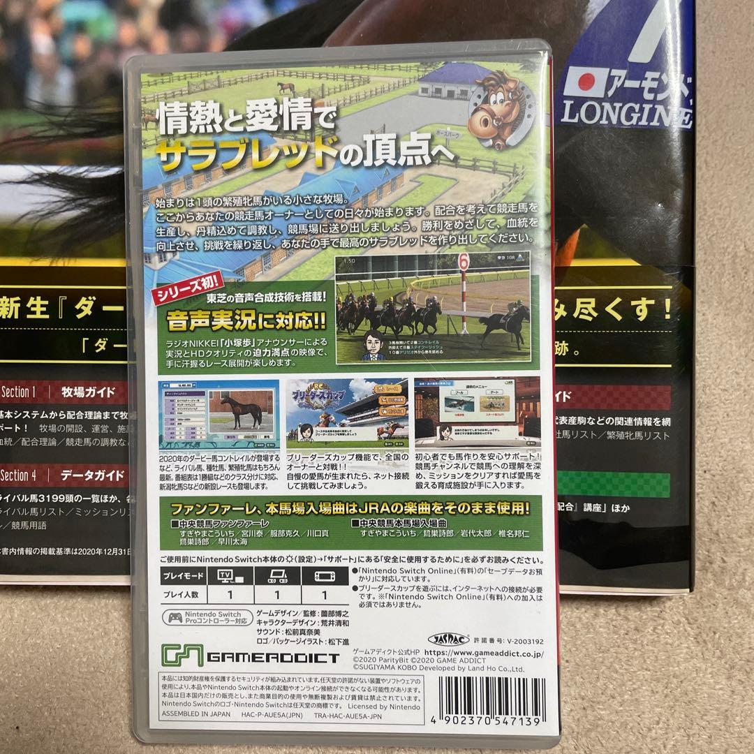 セット品　ダービースタリオン Nintendo Switch 公式全書