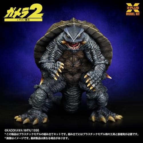 エクスプラス ガメラ (1996) 1/700スケール 未塗装 プラスチ☆★☆彡