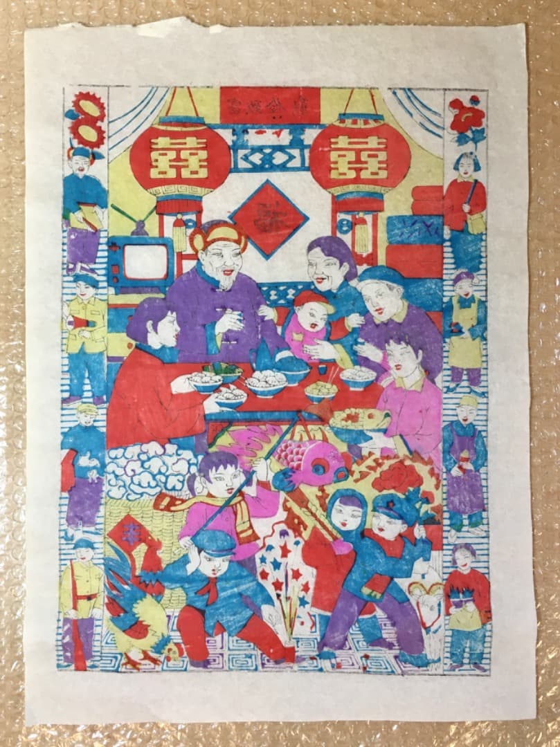 縁起物】中国の家族の食事風景 版画 中国 年画 縁起物 春節 節句 旧正月