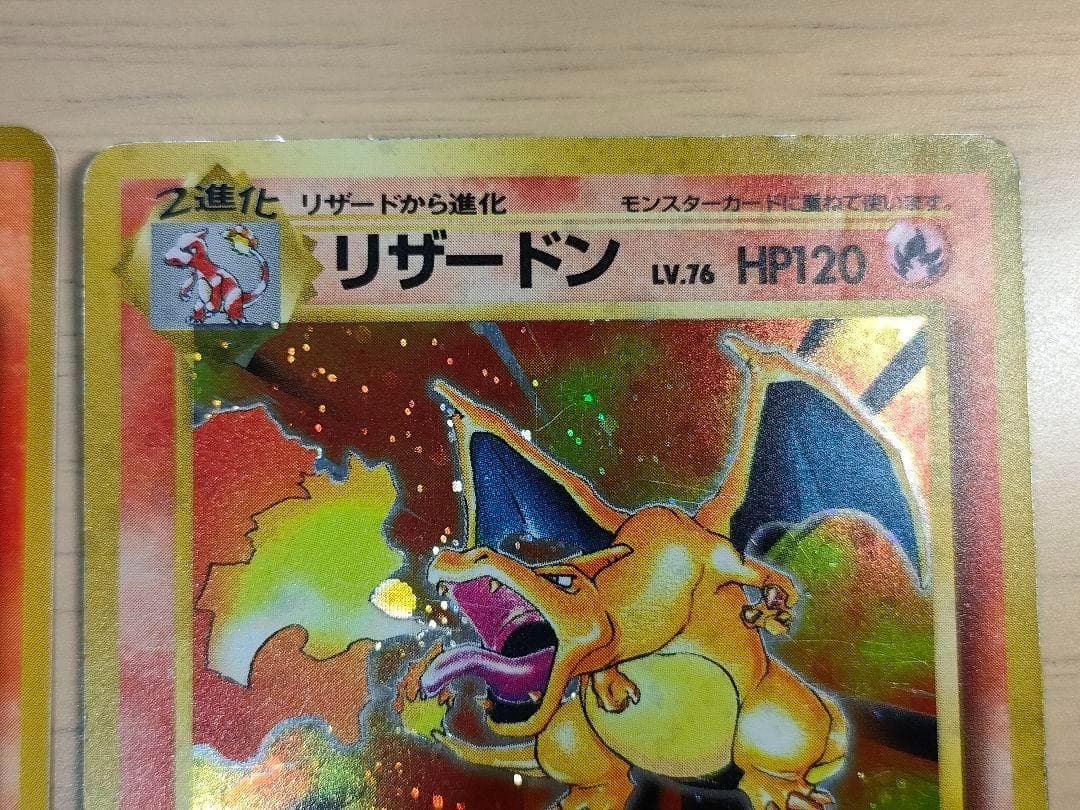 ポケモンカード 旧裏リザードンセット