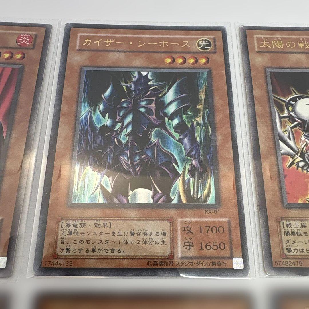 遊戯王・2期】効果モンスター ウルトラレア6枚まとめ売り - メルカリ