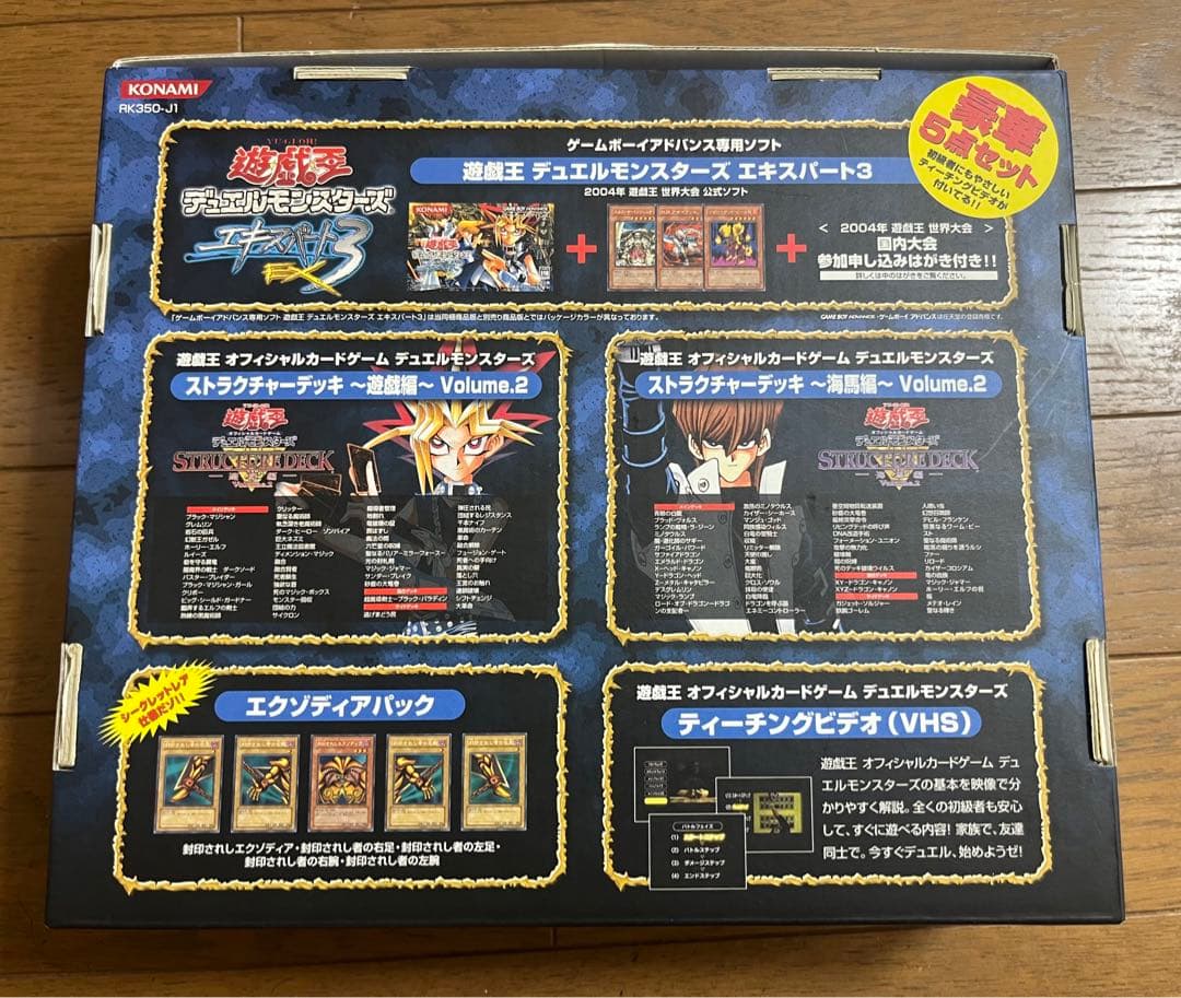 遊戯王　ビギナーズパック　開封品　エクゾディア 未開封