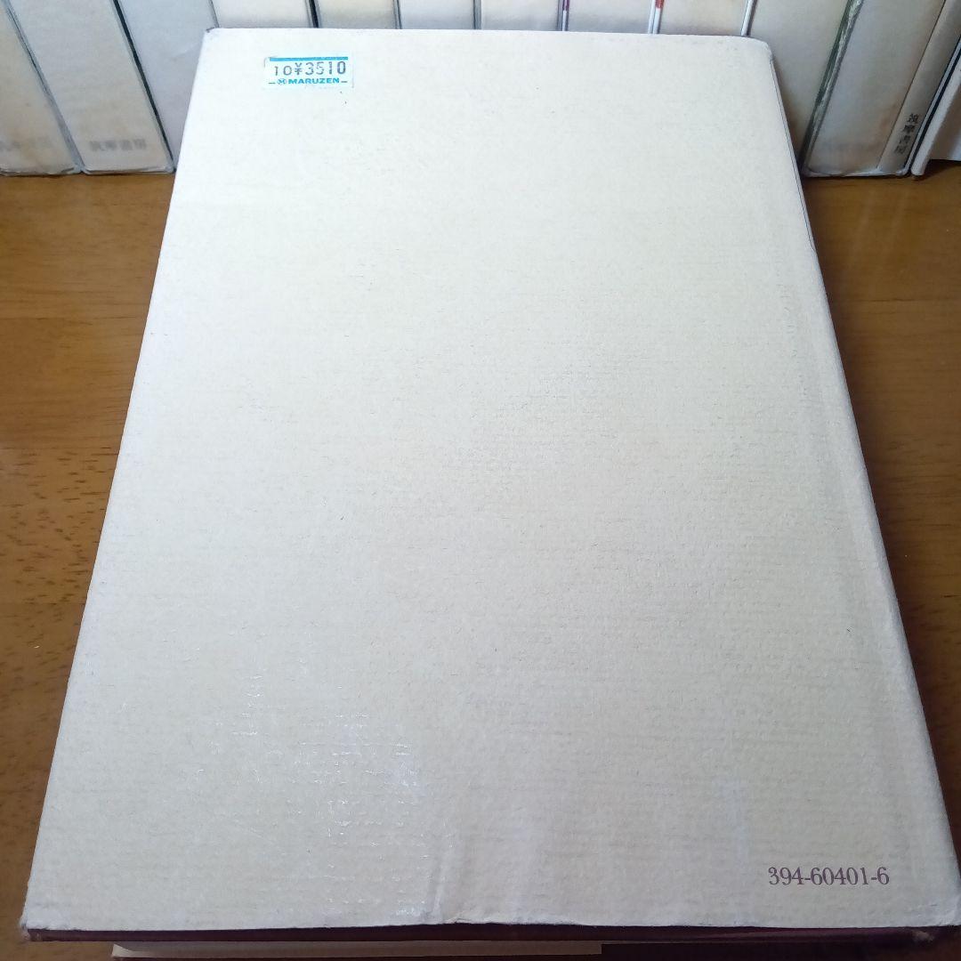 ローマ帝国衰亡史〔洋書全3巻〕＊画像中の和訳書は