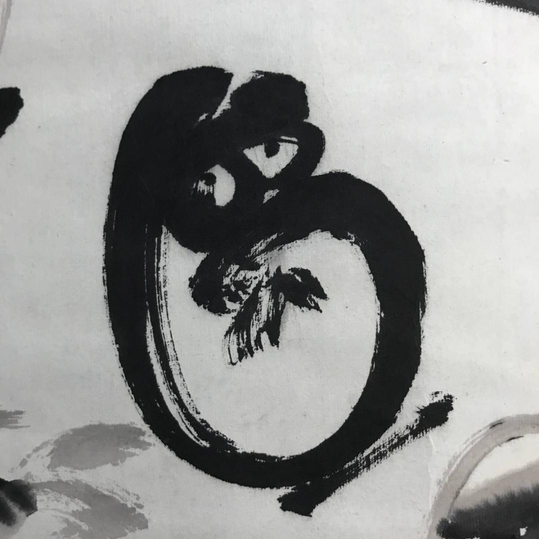 【真作】宗法/達磨画賛/達磨図/ダルマ図/掛軸/名家伝来/AD-115