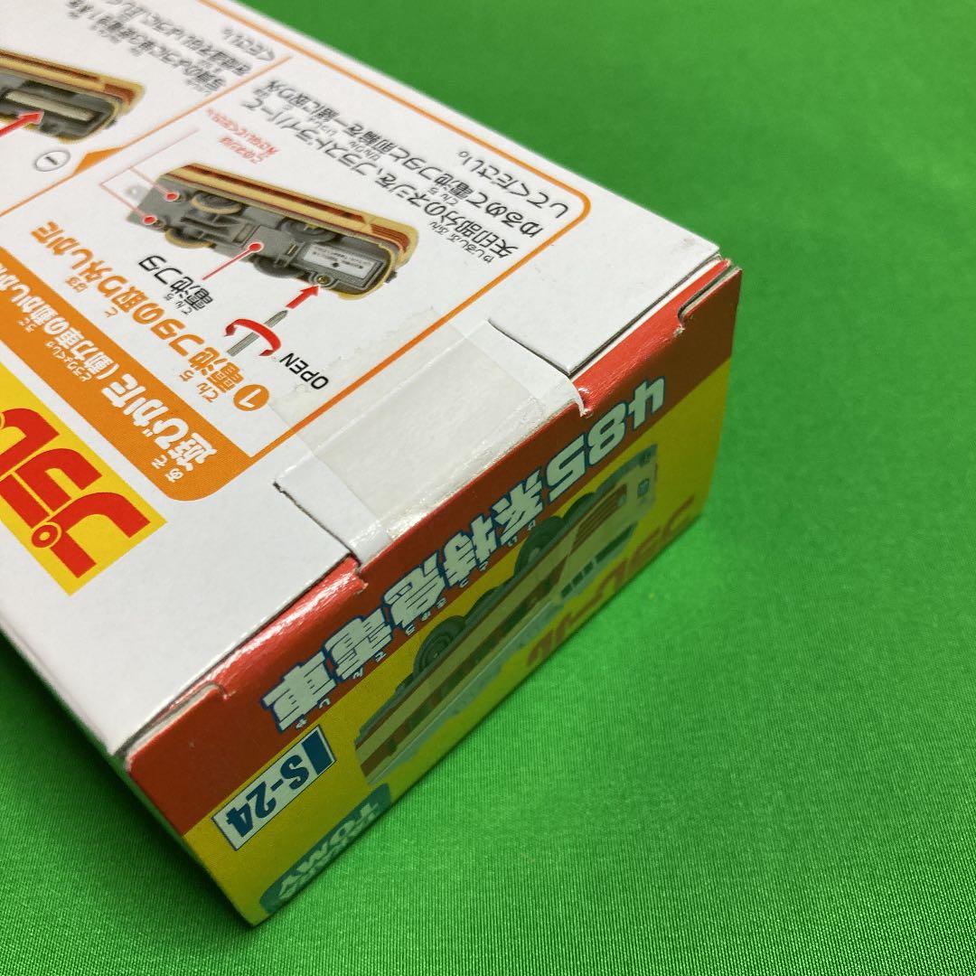 プラレール S-24 485系 特急電車 雷鳥 未使用品