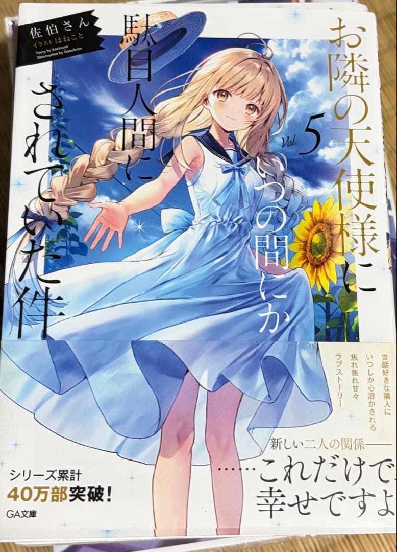 ポテラノドン様用　書籍詰合せ