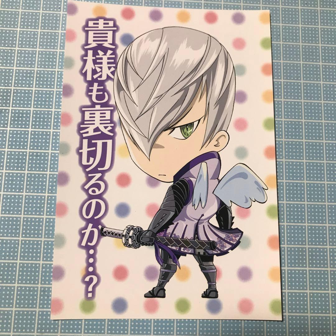 戦国BASARA 貴様も裏切るのか ポストカード 石田三成