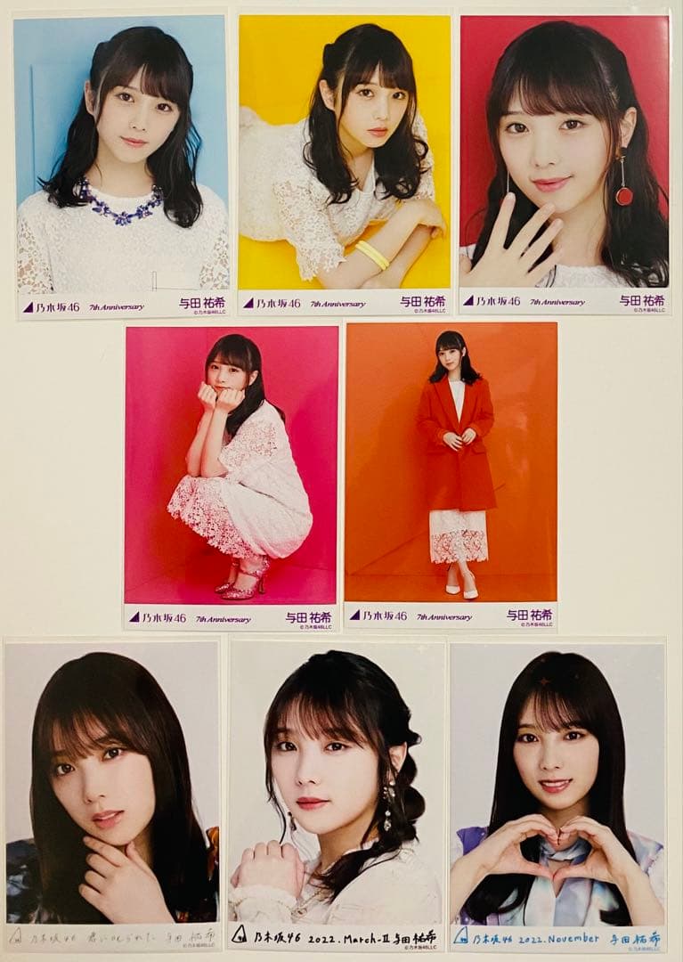 は*ん様 与田祐希 生写真 741枚！まとめ売り