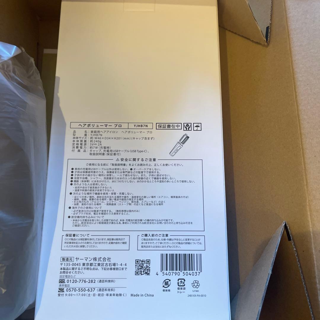 ヘアボリューマー　プロ ヘアボリューマー プロ｜ヤーマン公式オンラインストア