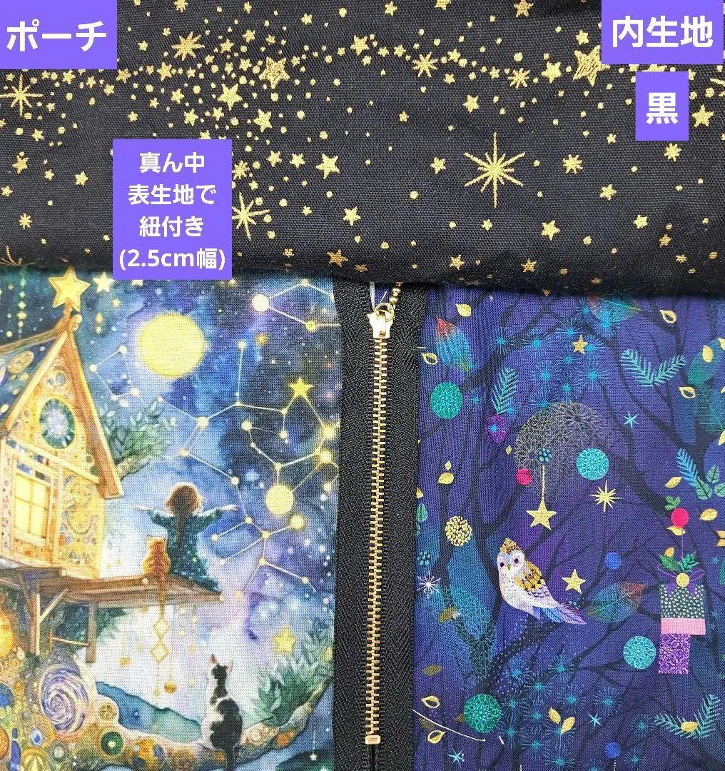 ayumi④ブックカバー、ポーチ