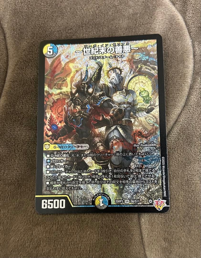 世紀末の覇者〜 サーガ•イン•ゼンアク - メルカリ