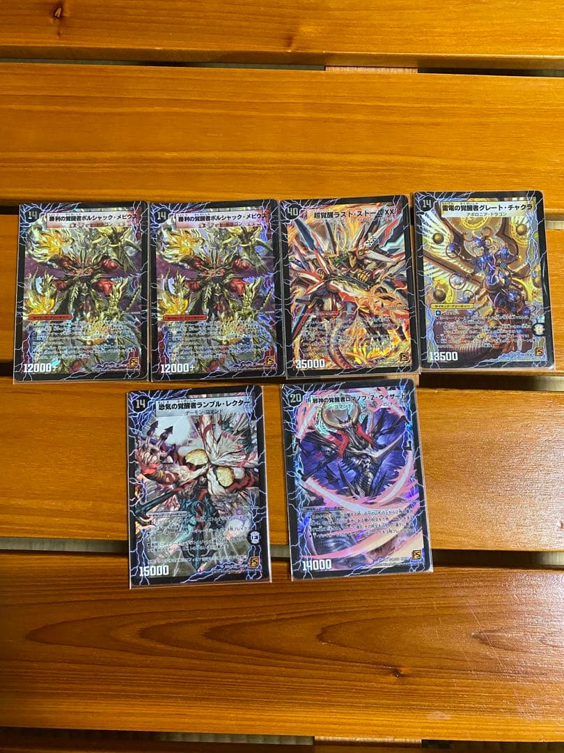 デュエルマスターズカードセット　引退品