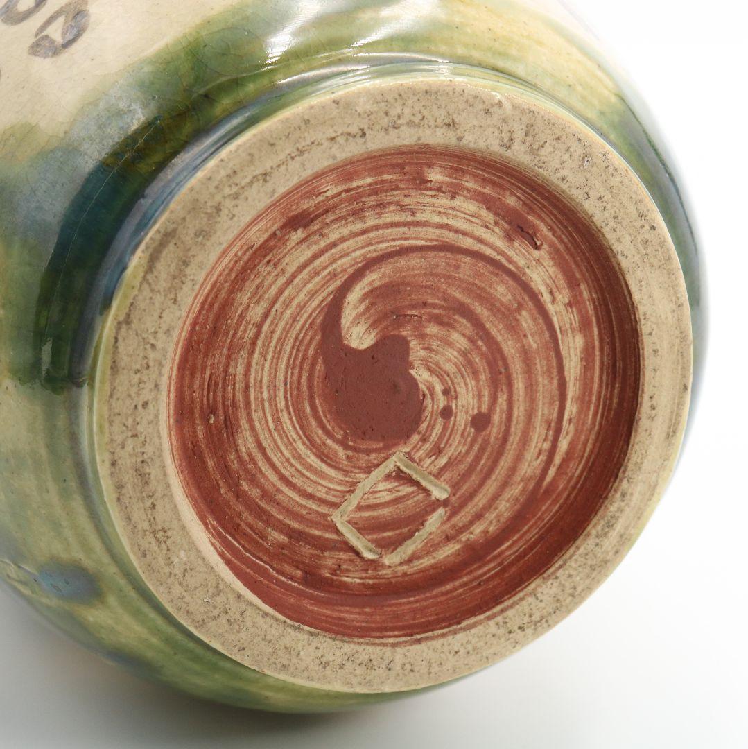 北大路魯山人作 青織部三耳壷 黒田陶々庵識 共箱 UM291 - メルカリ