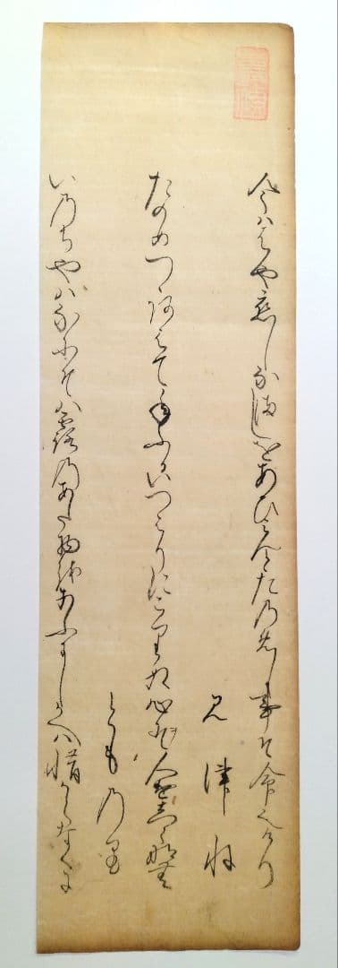 2026年最新】書の人気アイテム - メルカリ 古今和歌集613〜615 紀友則