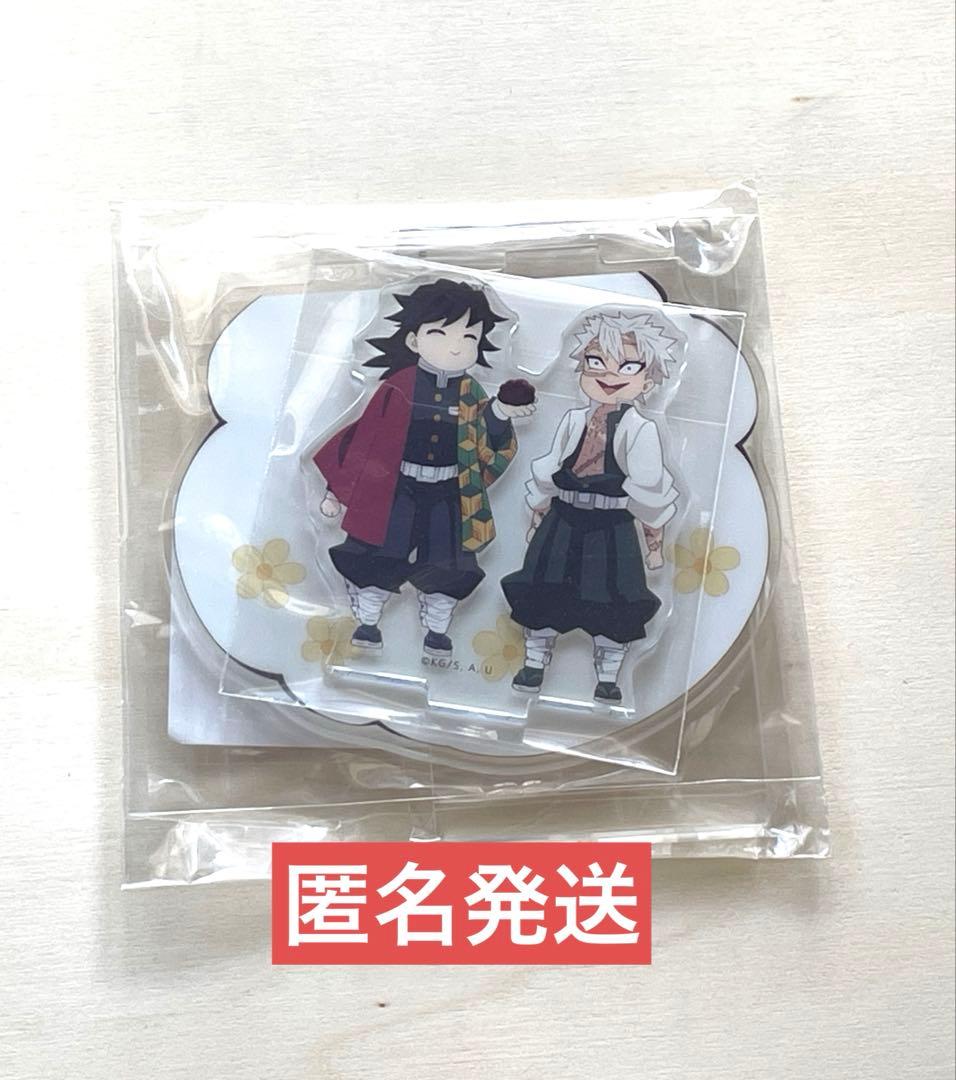 冨岡義勇 不死川実弥 実弥におはぎを渡す義勇 アクリルスタンド - メルカリ