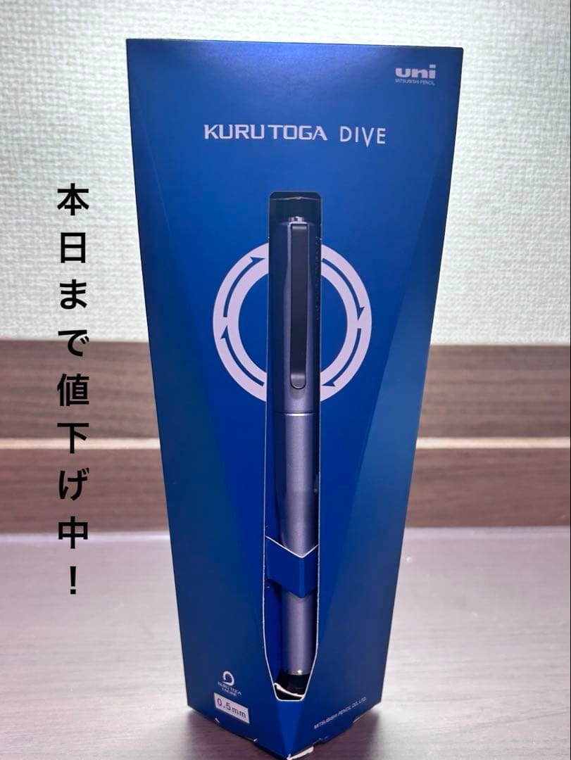 クルトガダイブ　限定色　カスケードブルー クルトガダイブ カスケードブルー 限定色｜Yahoo!フリマ（旧PayPayフリマ）