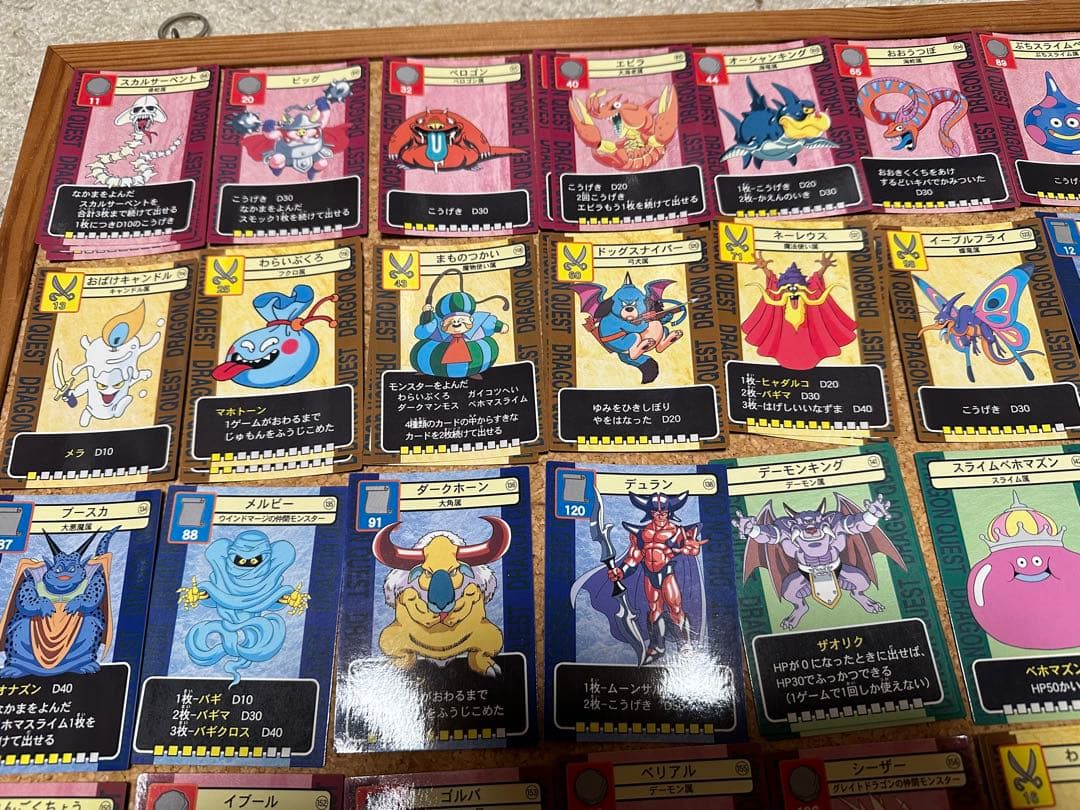 ドラゴンクエスト トレーディングバトルカード 大量97枚まとめ売りセット