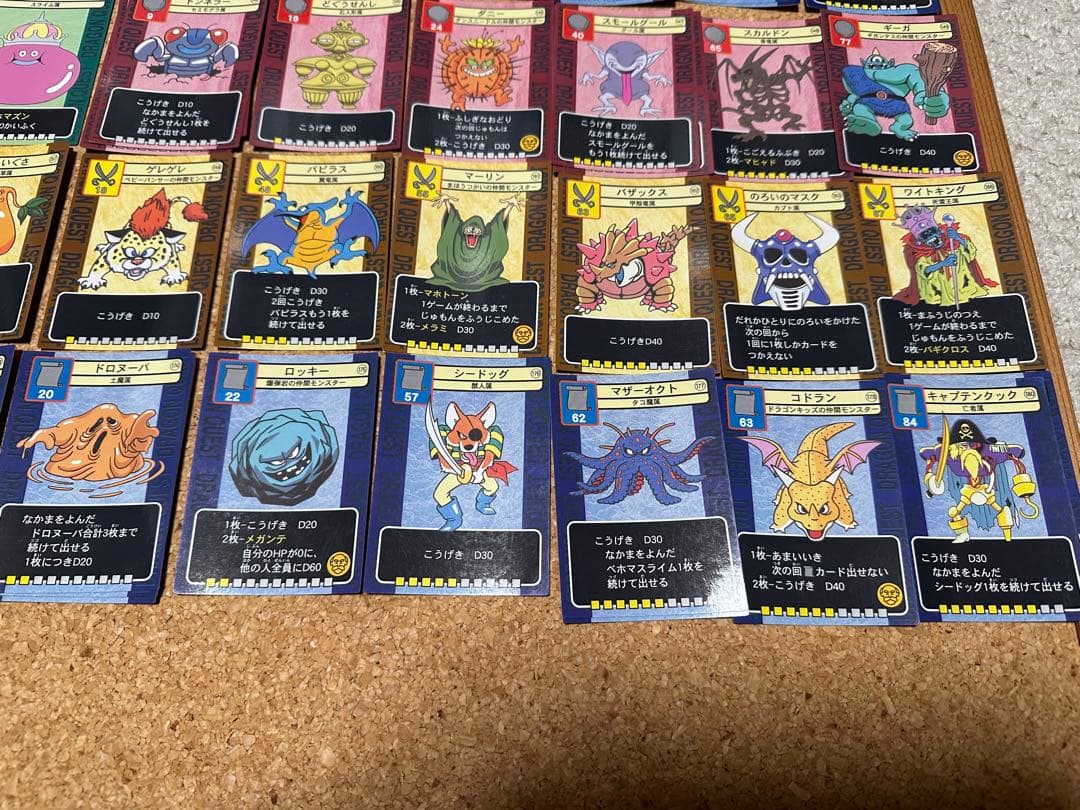 ドラゴンクエスト トレーディングバトルカード 大量97枚まとめ売りセット