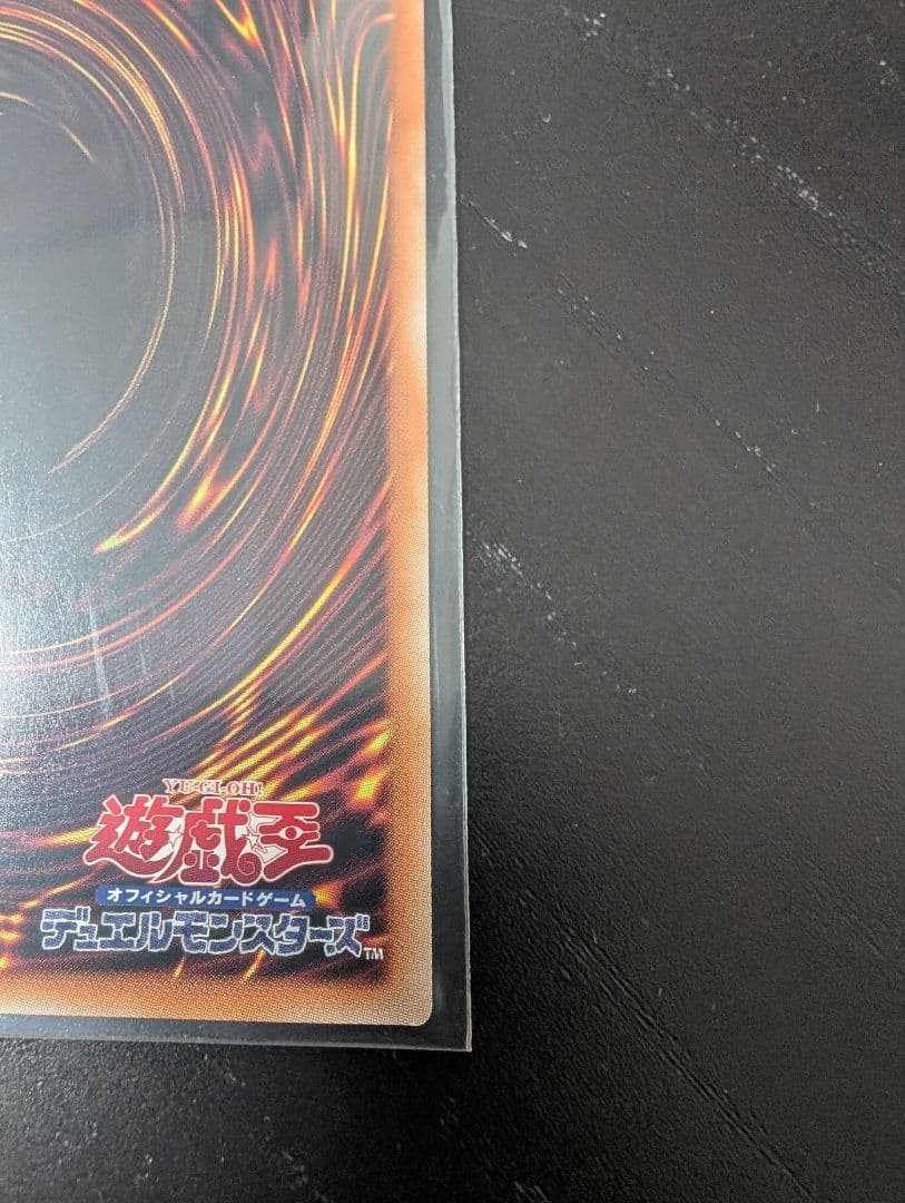 青眼の究極霊竜 25th