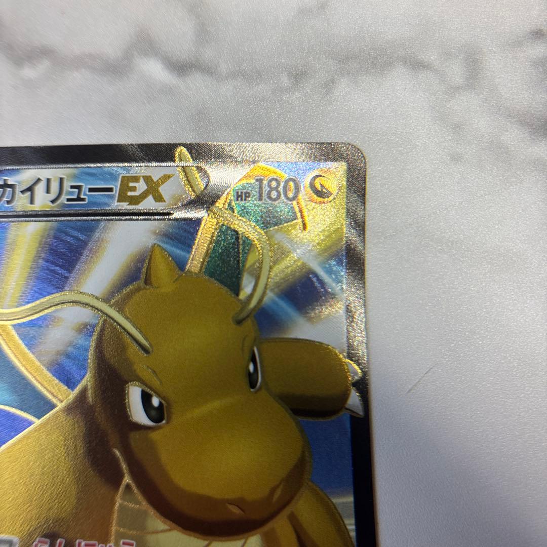 ポケモンカード　カイリューEX SR 1ed