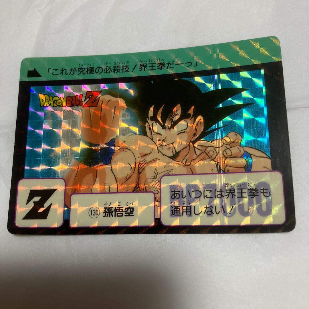 SALE!1980年製ドラゴンボールカード130孫悟空 - メルカリ