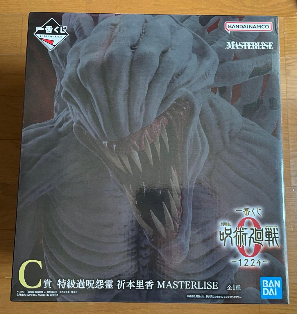 呪術廻戦0 一番くじ A賞 乙骨憂太 C賞 祈本里香 フィギュア ➕おまけ