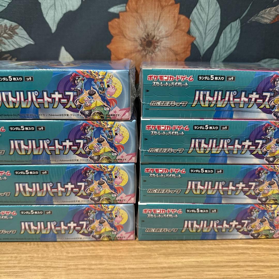 ポケモンカード　バトルパートナーズ　8BOX 新品未開封　シュリンク付き