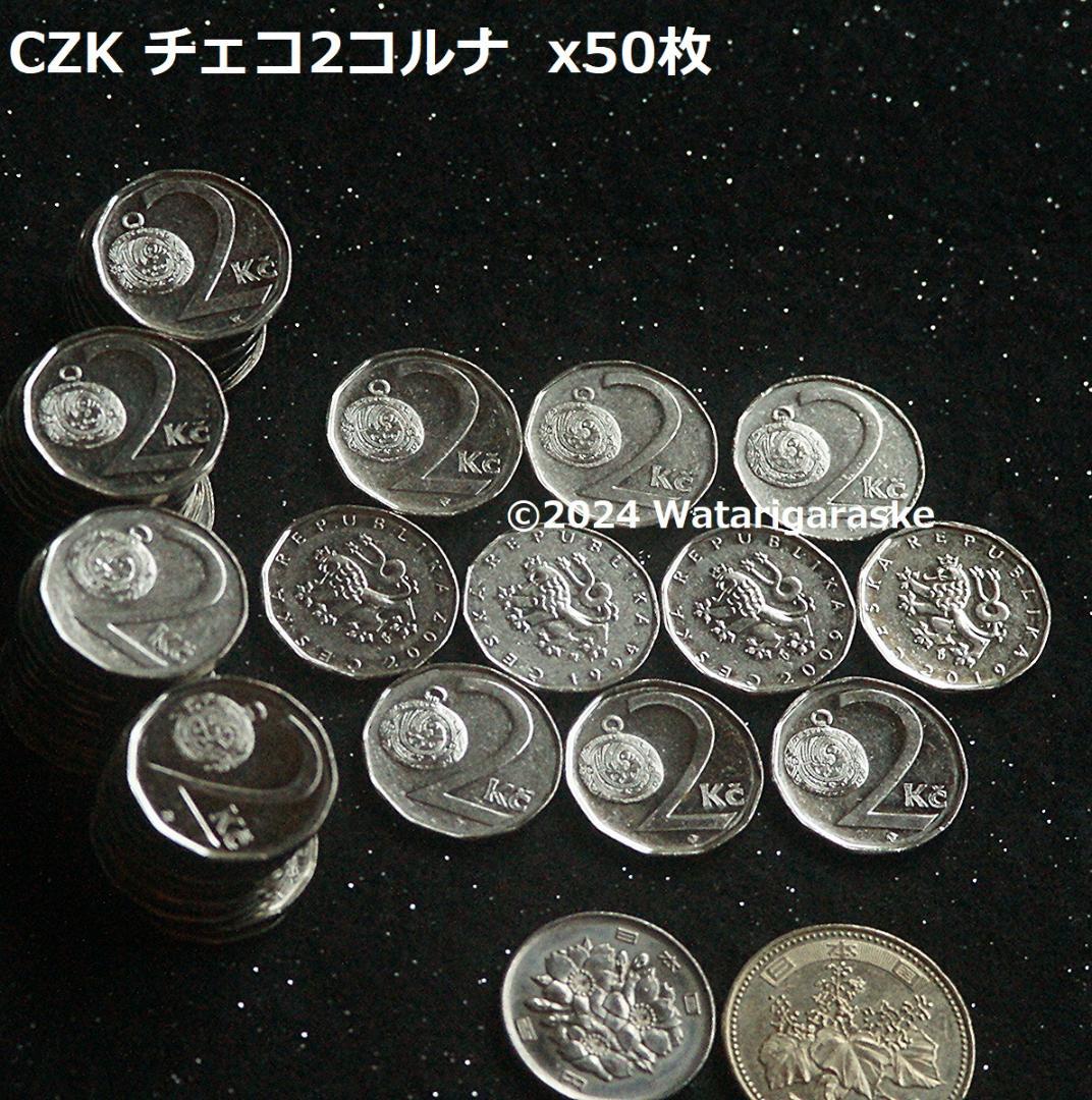 ☆ご注文品☆7種360枚（英旧硬貨DKK, CZK, EGP(詳細