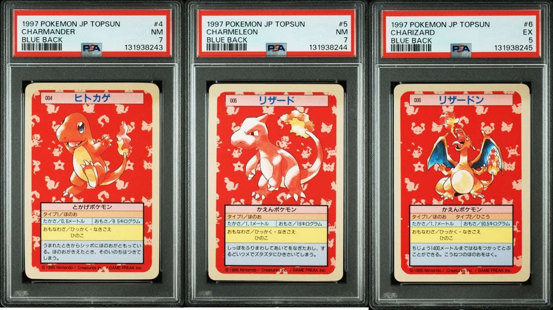 ALL-PSA7 ポケモン トップサン 裏青 (ヒトカゲ・リザード・リザードン