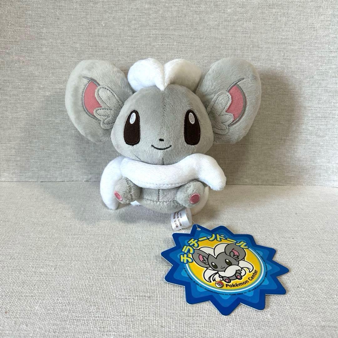 ポケモンセンター ポケドール チラチーノ ぬいぐるみ