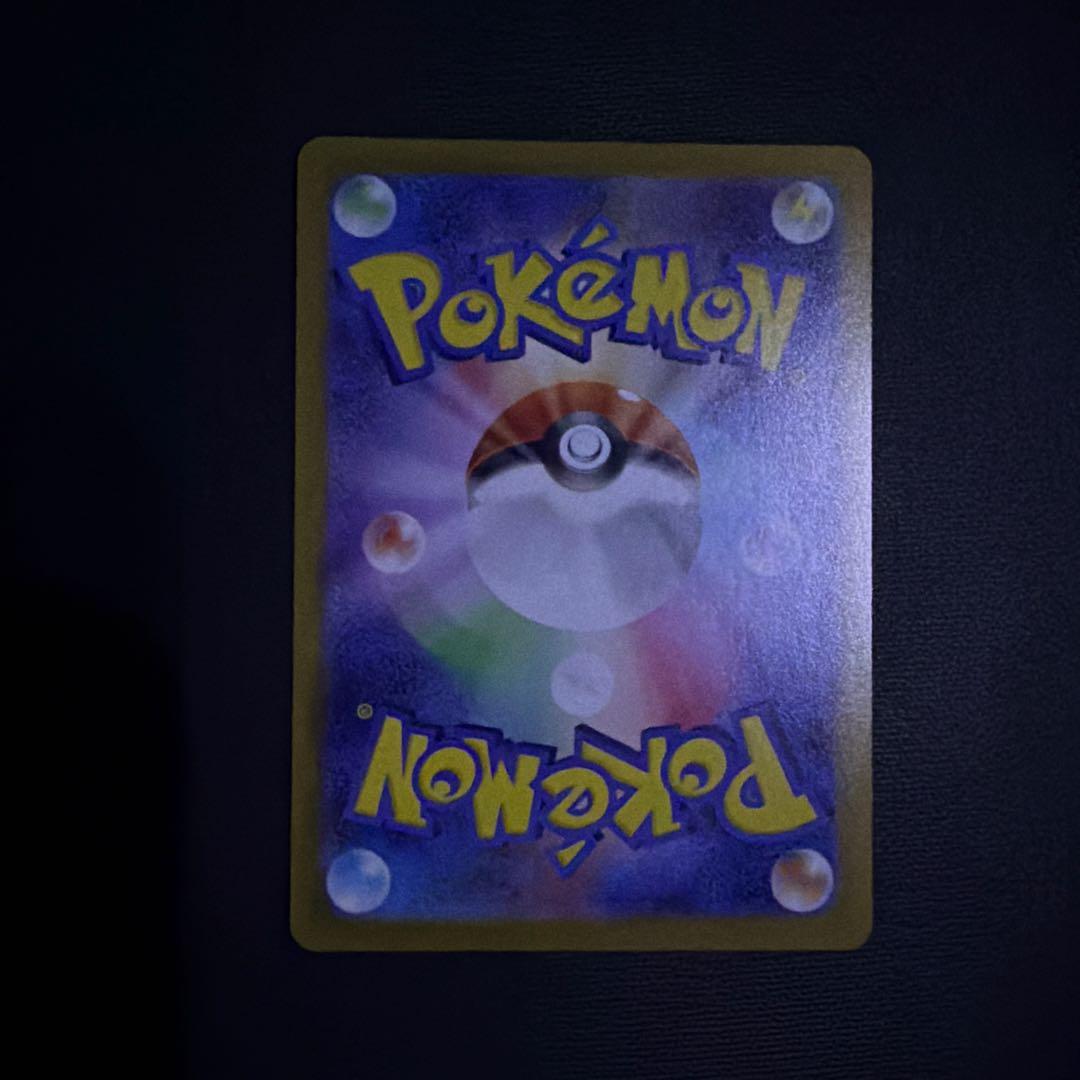 ゼクロムex BWR SV11B ブラックボルト174/086