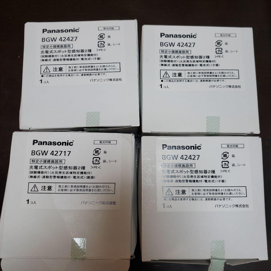 Panasonic 煙感知器 自動火災報知器 4個入り パナソニック 特定小規模施設用自動火災報知設備 4個セット（親機1、