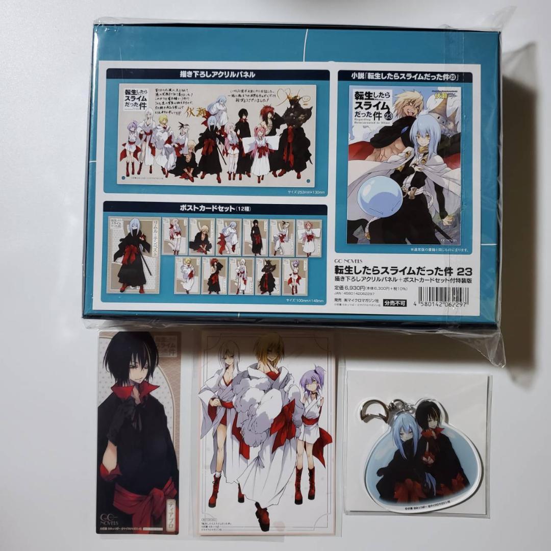 a*e様 転生したらスライムだった件 23巻 特装版 アクリルスタンド