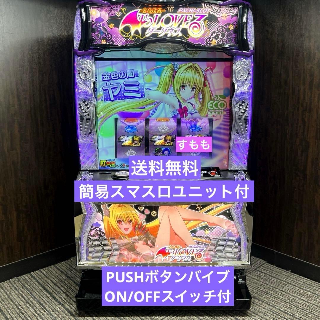 スマスロ「ToLOVEるダークネス・ダークネス(ヤミ)パネル」パチスロ実機